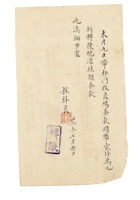 书信文稿286 封面