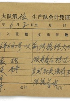 86年6月2日 封面