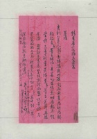 壬子（民国元年）冬月二十六日王治宝给光钊的信 封面