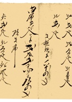 复义兴契约314 封面
