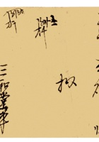 复义兴契约023 封面