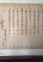 义和荣记 封面