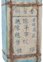 未归类茶庄茶器078 封面