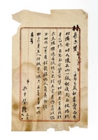 书信文稿1061 封面