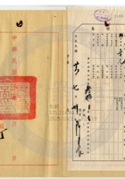 陽曲積泰公商號、聚星魁商號、萬逢魁商號、茂慎永商號、復興恒商號006 封面