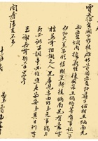 复义兴契约167 封面