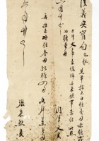 发货票 161 封面