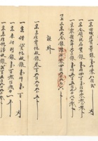 馆藏552 封面