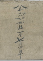 今年日清记 封面