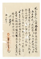书信文稿905 封面