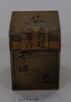 茶器茶文献广告563 封面
