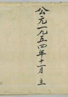东头一街财政 封面