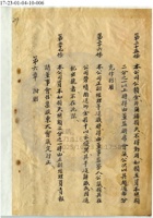 山西祁縣謙和成公司（顏料）015 封面