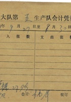 1981年9月27日至9月30日 封面