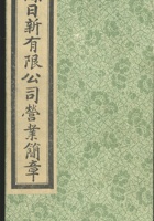 汾阳和记发单_017 封面