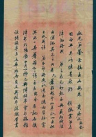 （年代不详）十月十七日福堂给赵叔光的信（附信封） 封面