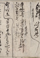 民国流水账  封面