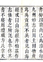 049登州府志_1 封面