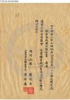 太原永豐礦業公司014 封面