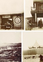 清末中俄边境恰克图贸易相册 封面