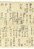 信稿单据087 封面