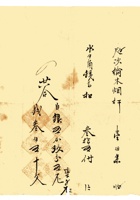 复义兴契约196 封面
