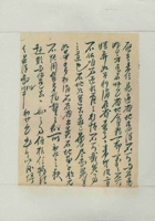 乙丑（民国十四年）八月三十日本号给嵩年的信 封面