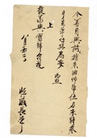 发货票 157 封面