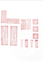 铜铁铺印章001 封面