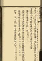 有融齐遗稿211-240 封面