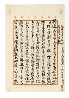 书信文稿122 封面