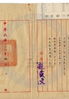 平定縣平順煤礦公司004 封面