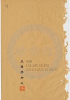 太原福康銀號020 封面