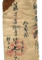 晋商票据133 封面