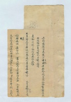 (年代不详)老兄台的信 封面