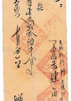 复义兴往来信157 封面