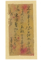 馆藏306 封面