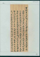 癸巳（光绪十九年）四月十八日武振德给妻子王氏的信 封面