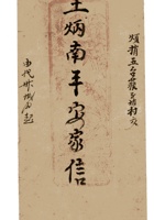 复义兴契约460 封面