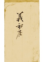 复义兴契约446 封面
