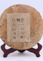 茶器茶文献广告772 封面