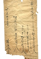 字据（散装）-敬恕堂.光绪538 封面
