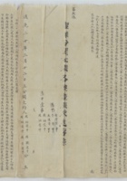 道光二十年三月十二日赵炳寰等兄弟四人立分关文约 封面