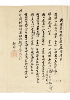书信文稿108 封面