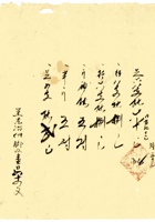 复义兴契约195 封面