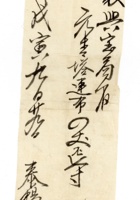 发货票 148 封面