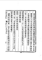 024长治县志_6 封面