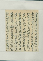 丙寅（民国十五年）二月一日本号给万镒的信 封面