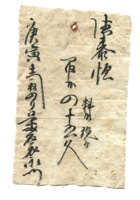 德泰成民国字据263 封面
