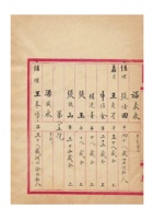 保定资料 封面